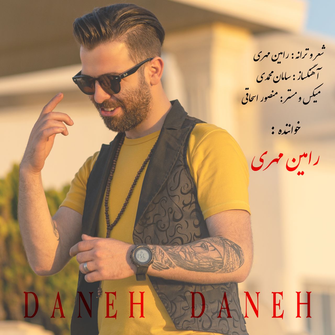 رامین مهری دانه دانه